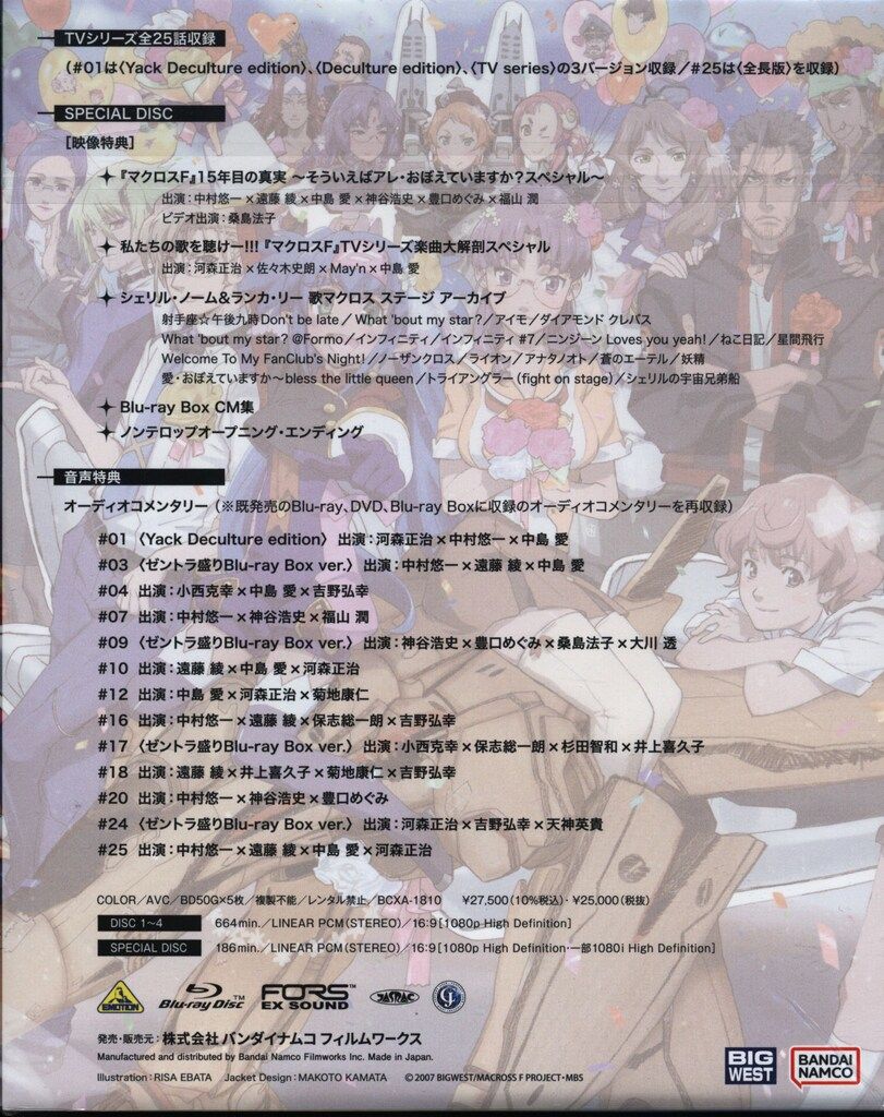アニメBlu ray マクロスF Blu BOX 特装 版