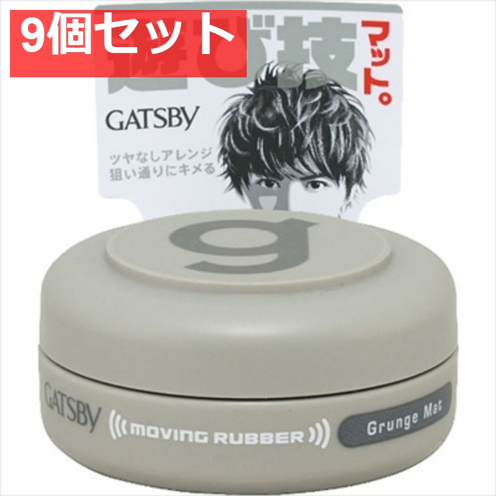 ギャツビー ムービングラバーＧマット Ｍタイプ 9個セット まとめ売り