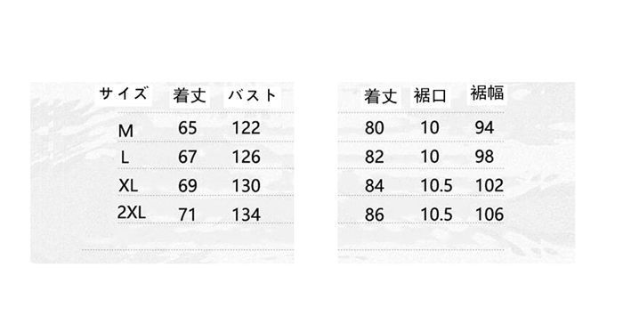 中綿入り