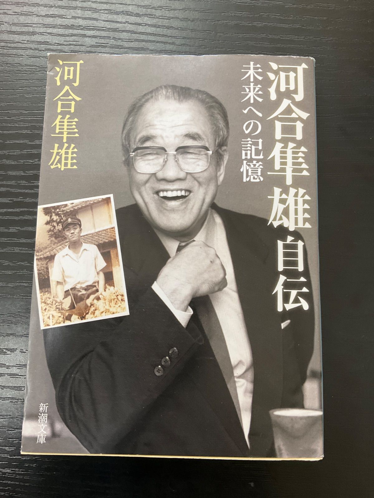 河合隼雄　単行本・文庫本　まとめ売り（26冊セット） 河合隼雄単行本・文庫本まとめ売り（26冊セット）
