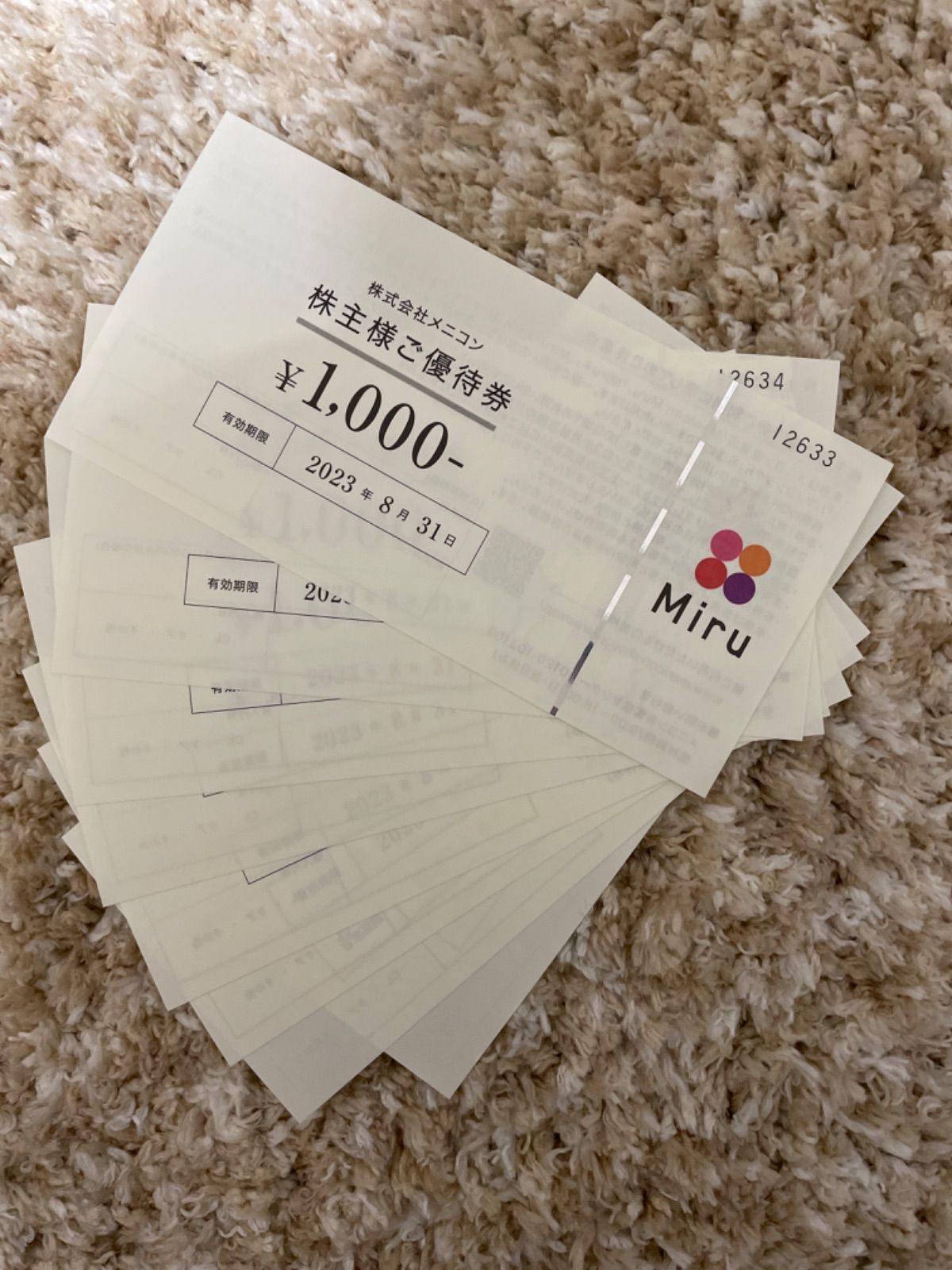 メニコン 株主優待 8000円分 - 薮田商店 - メルカリ