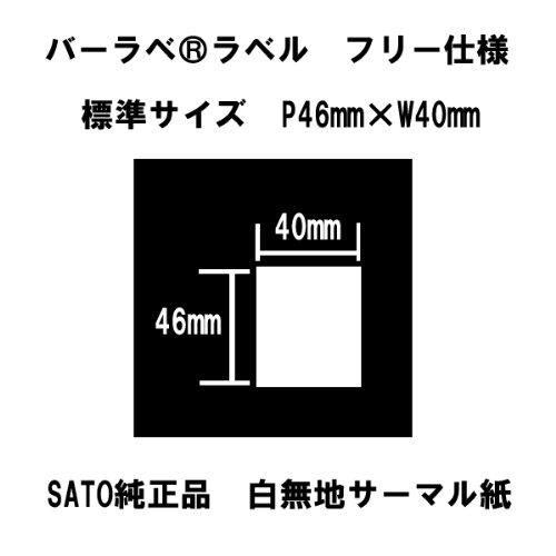P46×40mm 1ケース50巻