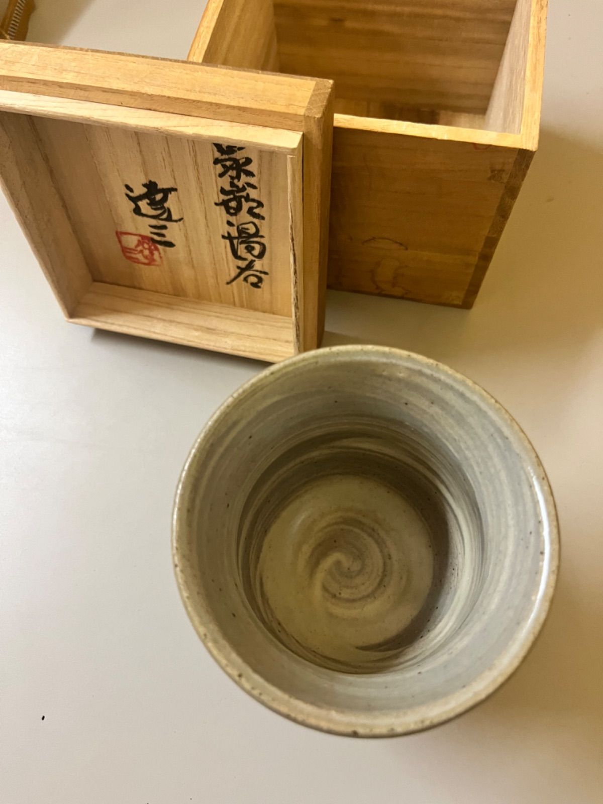 人間国宝 島岡達三 象嵌湯吞 共箱 【公式通販】