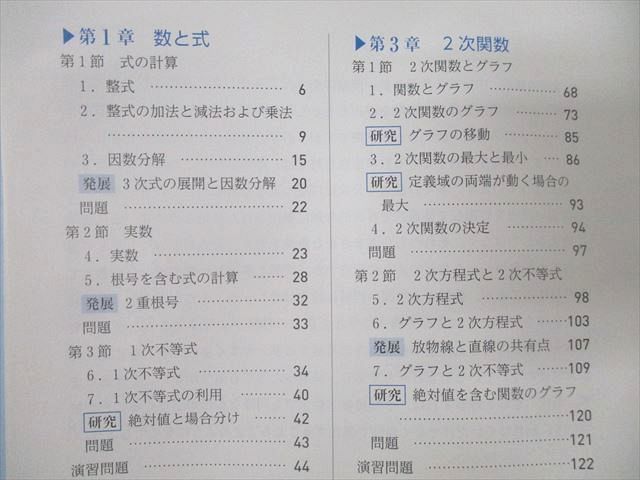 都立青山高校 高1～3 数学I/A/II/B/III 教科書・授業プリント