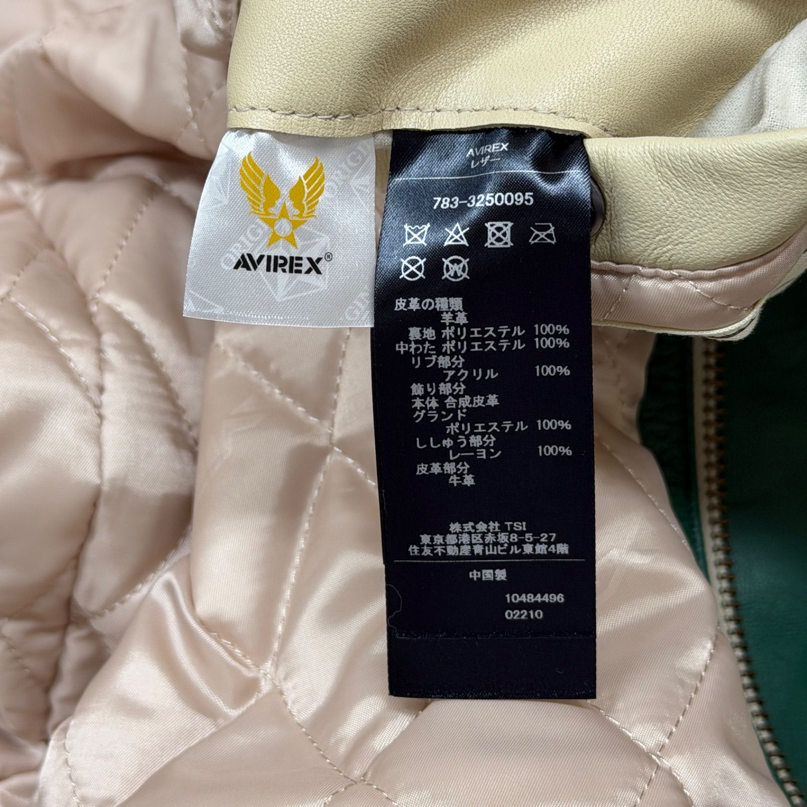 アヴィレックス