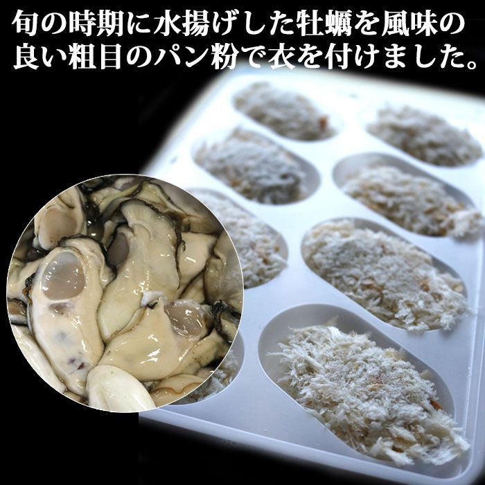 広島県産　カキフライ　20個（個20ｇ）x20P（Ｐ700円税別）業務用　ヤヨイ　国産 キョクヨー ツナマヨフライ又は三陸産サーモンマヨフライ