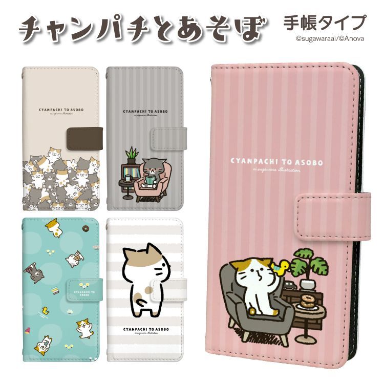 【F】【3cm】  google Pixel9proXL 手帳 手帳型 スマホケース グーグルピクセル9プロXLケース カバー LINE すがわらあい  デザイン  ストラップホール カードスロット付き【受注生産】