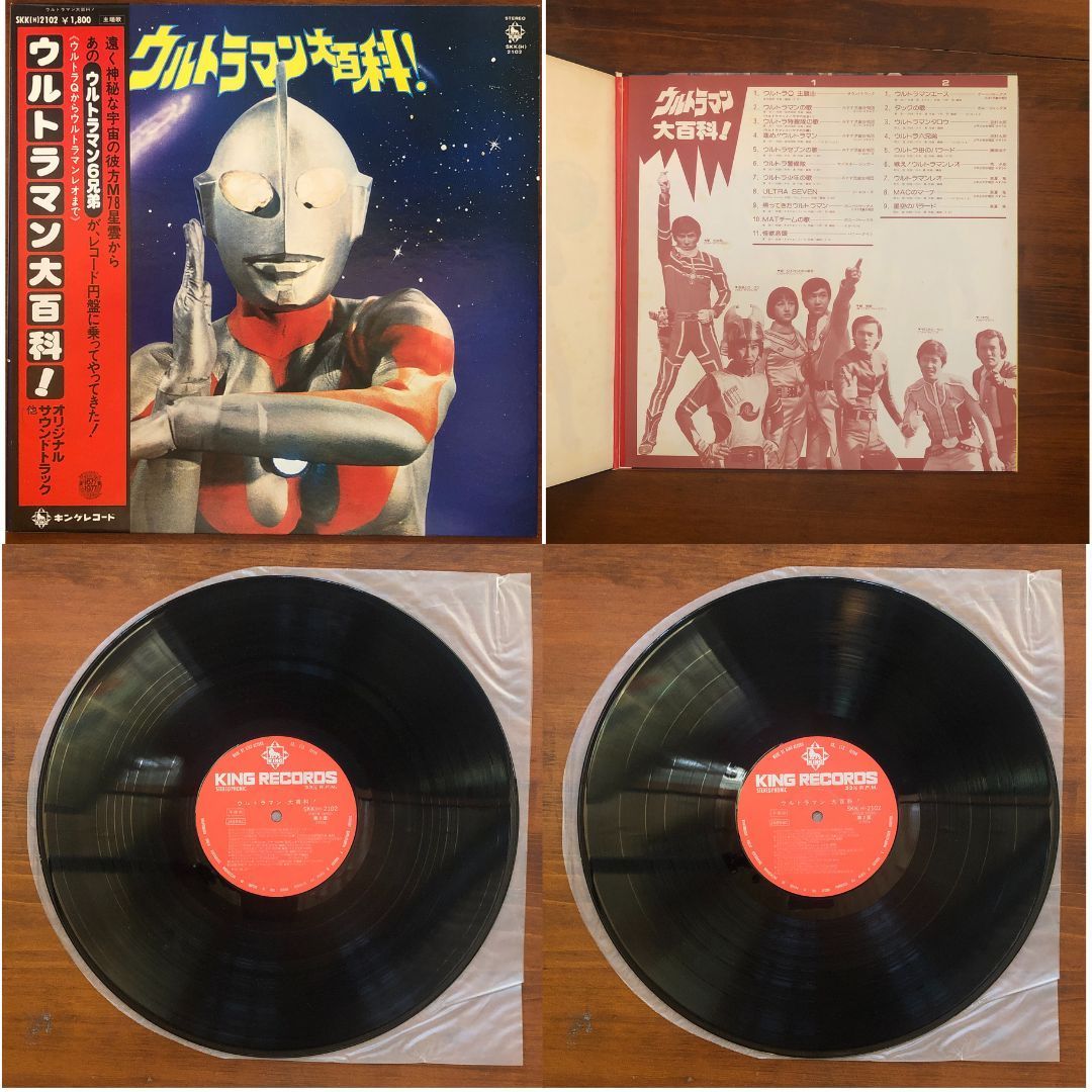 シンウルトラマン 音楽集 Yahoo!オークション - キングレコード