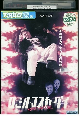 ジェット・リー 　特大ポスター　ロミオ・マスト・ダイ　ビデオ発売版 ジェット・リー ポスター ロミオ・マスト・ダイ ビデオ発売版