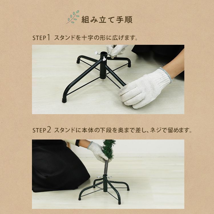 オーナメントセット クリスマスツリー