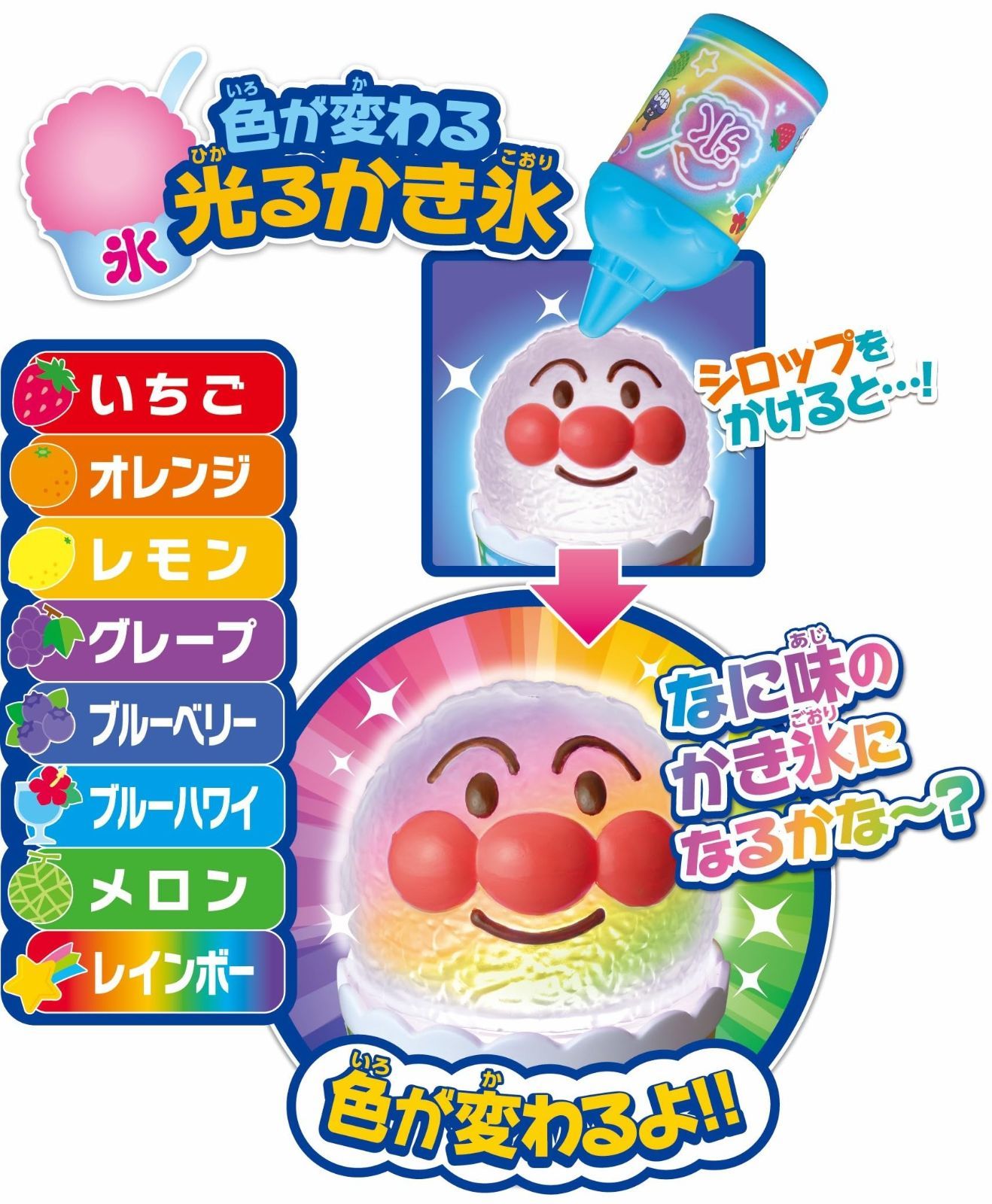 アンパンマン FAVE