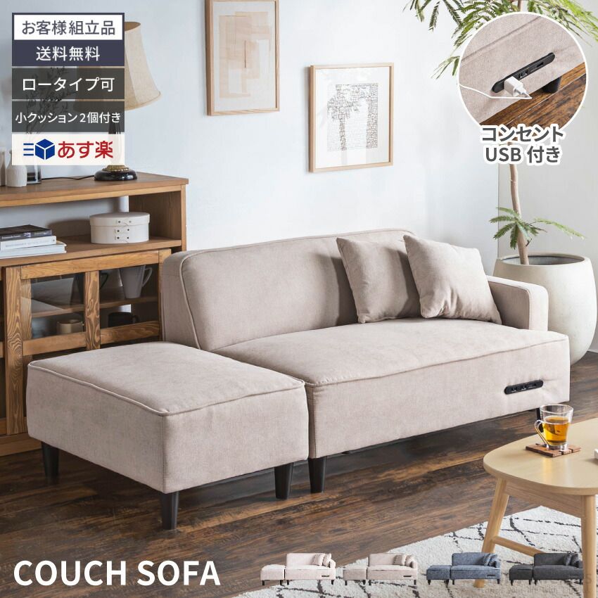 3人掛ソファー&ソファーベッド美品　シモンズ 新生活にもピッタリ！昼はソファ、夜は本格的なベッドに変身 | Simmons