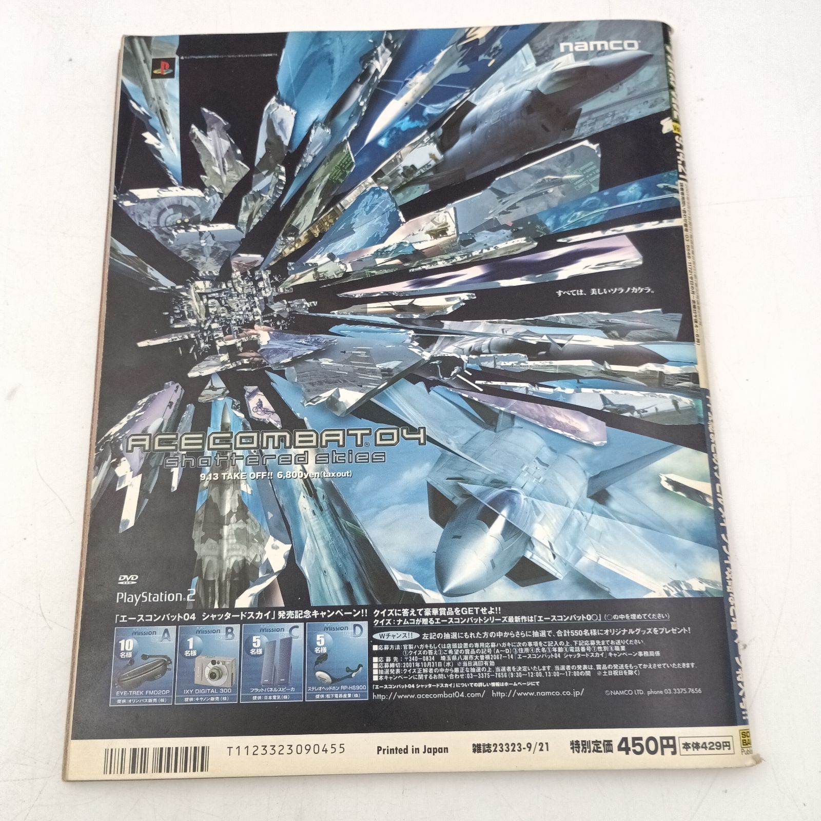 プレイステーション2 ソフト 首都高バトル0ゼロ 葉書シール箱説有 PS2プレイステーション