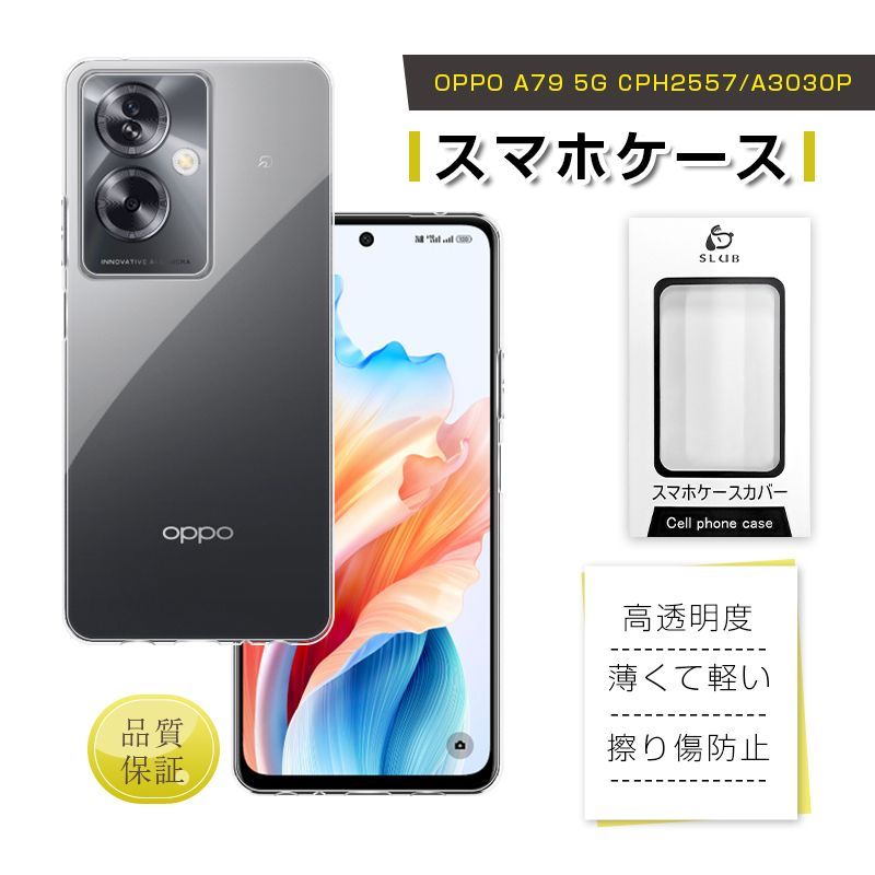 OPPO A79 5G スマホケース A303OP Y!mobile ケースカバー 指紋防止 超 ...