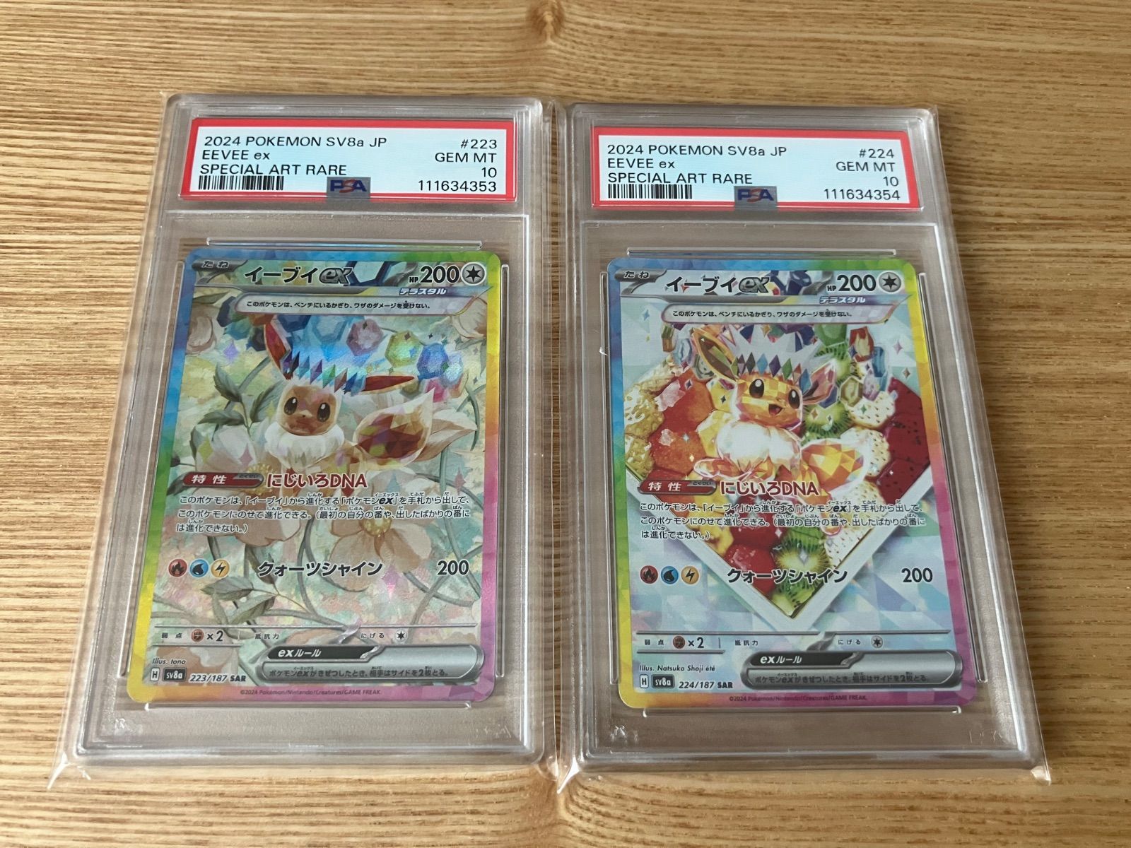 ポケモンカード イーブイex SAR PSA10 連番 【公式通販】