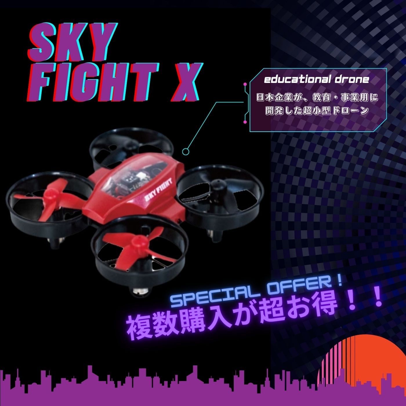 定番のお歳暮＆冬ギフト 【お盆休み特別値下げ】ドローン SKYFIGHTX 