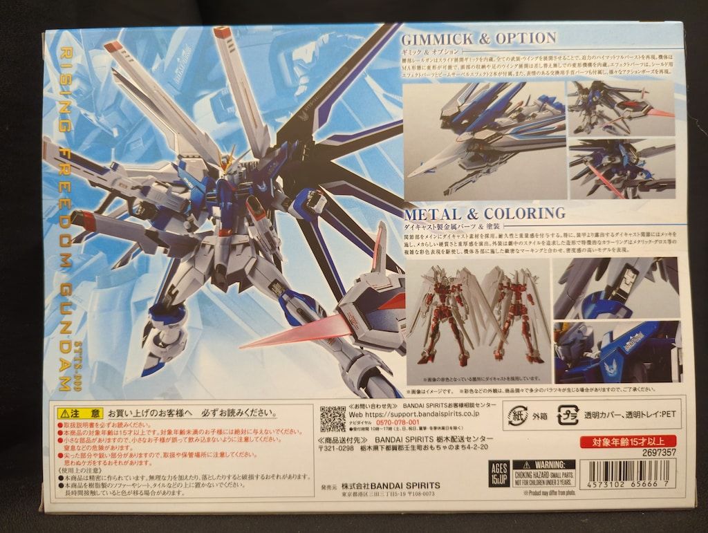 BANDAISPIRITS METAL ROBOT魂 < SIDE MS > 機動戦士ガンダムSEED