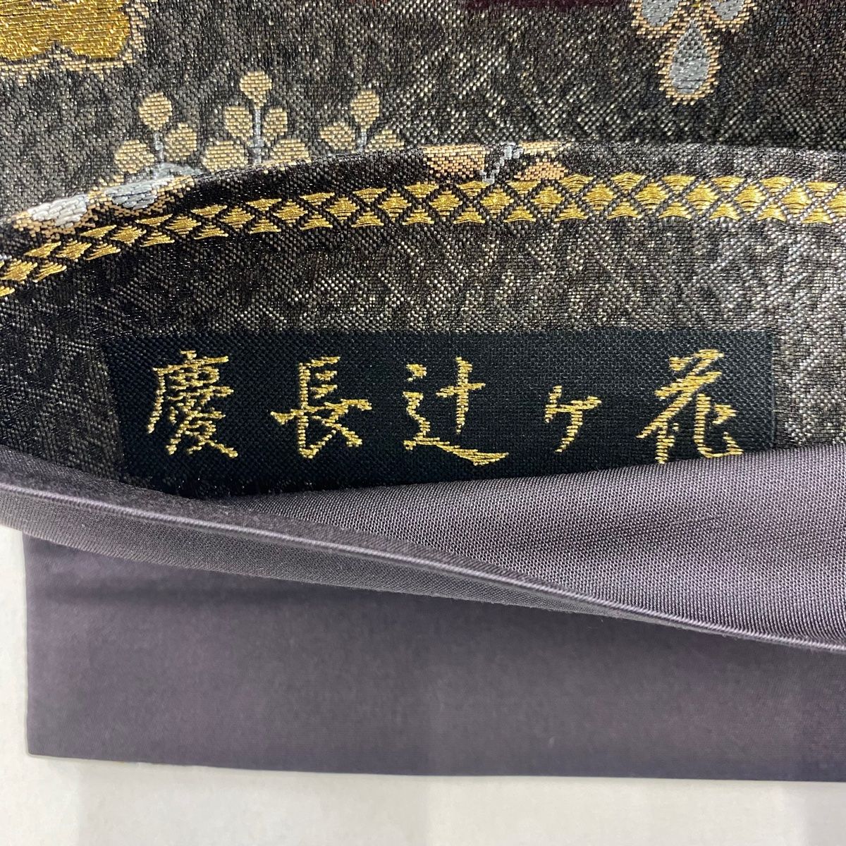 すずらん♦︎袋帯◆正絹◆古典柄♦︎金色♦︎金糸♦︎箔♦︎安土桃山時代の役者舞 袋帯 美品 名品 やまと 辻ヶ花柄 霞 箔 金糸 墨色 六通 正絹