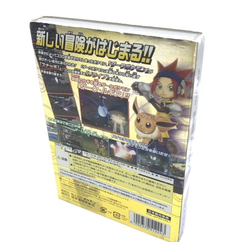 ﾎﾟｹﾓﾝXD 闇の旋風ﾀﾞｰｸ･ﾙｷﾞｱ