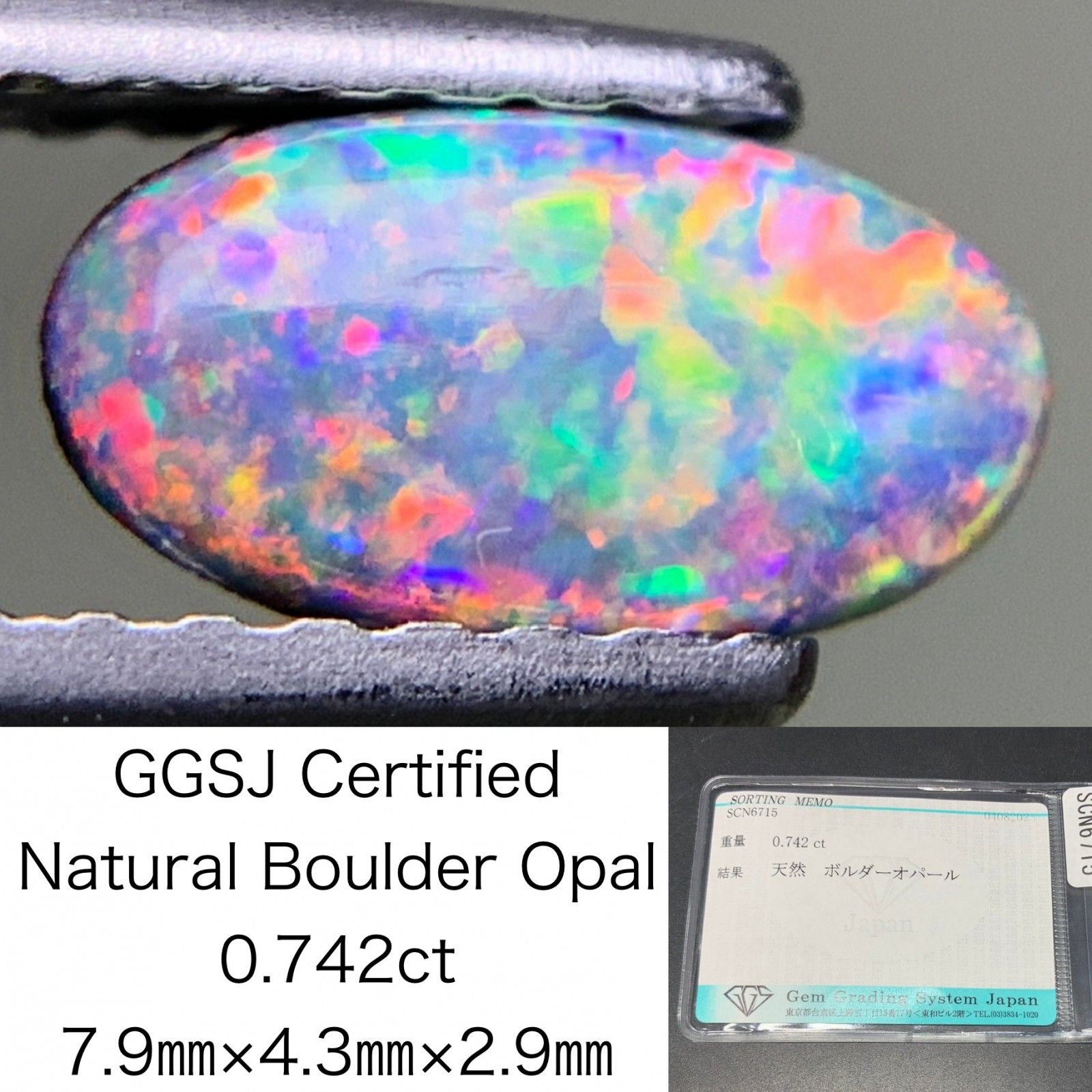 天然 トルマリンルース おまとめ 約5.4ct分 全てソーティング付き 天然ブルージルコン ルース 約5.446ct ダブリング オーバル GRJ