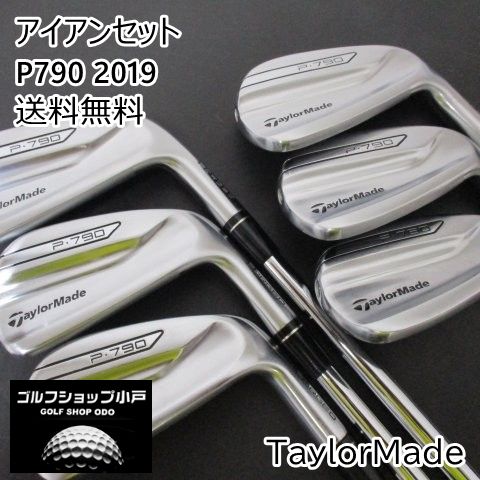 テーラーメイド2019 P790アイアンセット テーラーメイド P790 2019年モデル アイアン - ジーワンゴルフ
