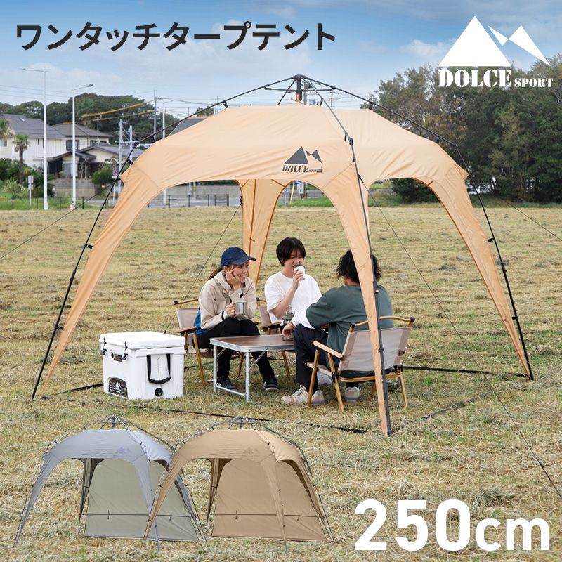 UVカット ワンタッチタープテント 2.5×2.5m [HK-019] 折りたたみ 日よけ 軽量 コンパクト 簡単設営 キャンプ アウトドア  ピクニック 運動会 イベント - メルカリ