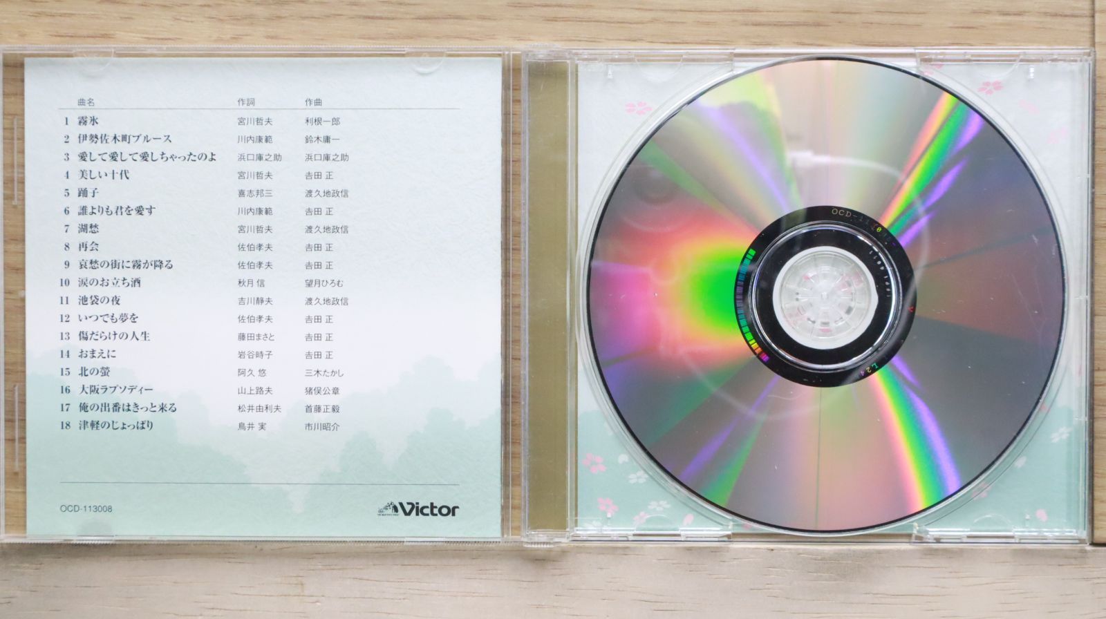 中古CD☆邦楽CD/□ 昭和の演歌 8 【OCD113008/+++++++I02735
