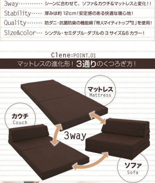 防ダニ 抗菌防臭ソファマットレス