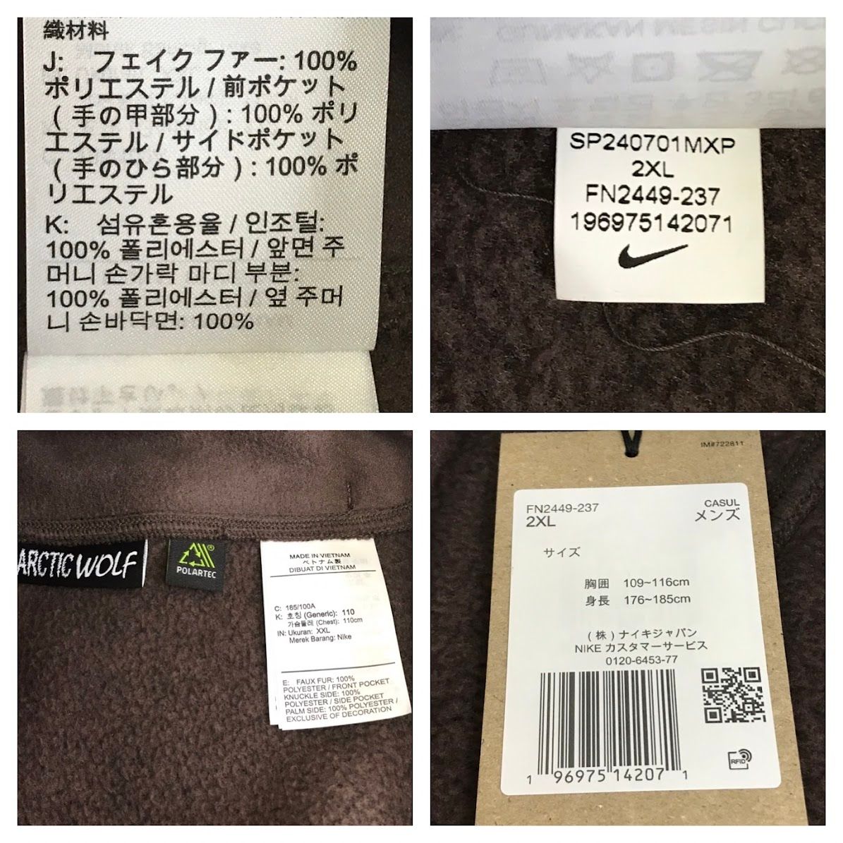 倉吉店 NIKE ACG | ナイキ エーシージー ベスト AS M ACG ARCTIC WOLF VEST ボアベスト FN2449-237 ブラウン サイズ XXL 98 HRDEVELOPMENT_JP