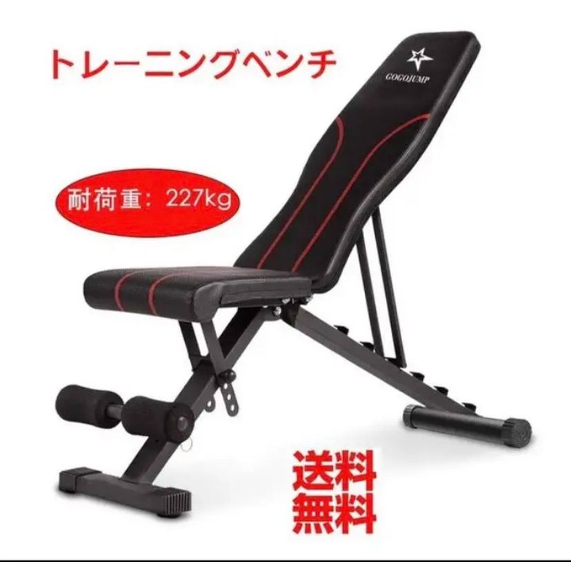 新品] 2021最新 トレーニングベンチ インクラインベンチ 折りたたみ式 