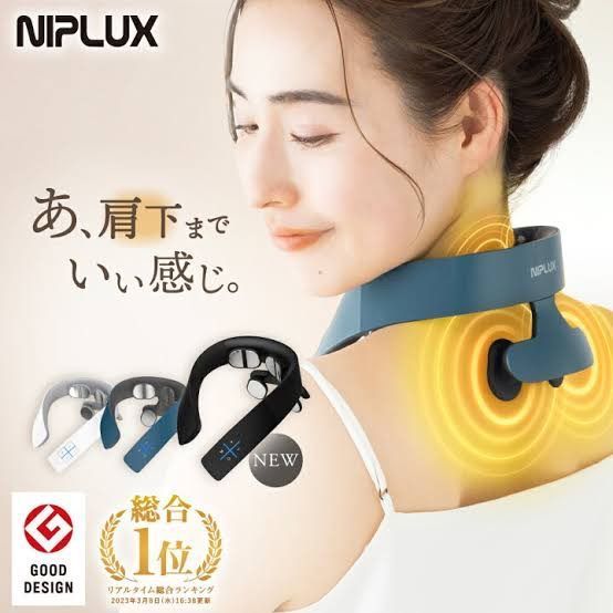 53.未使用未開封品NIPLUX NECK RELAX 1S ネックリラックス