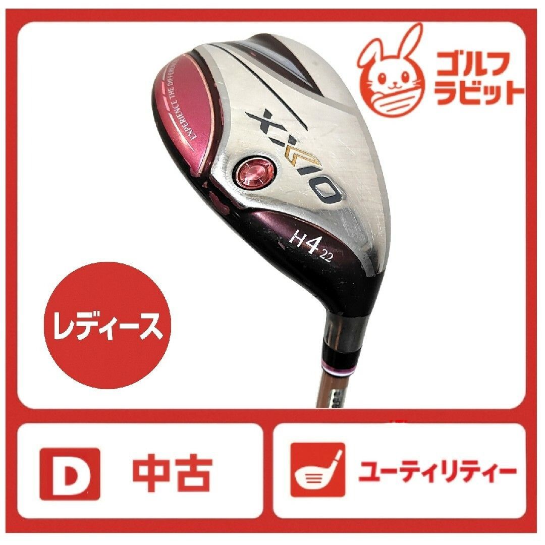 レディース ゼクシオ12 XXIO 4U ユーティリティ 純正カーボンA