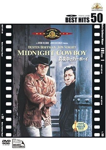 真夜中のカーボーイ DVD