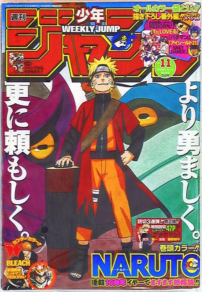 集英社 週刊少年ジャンプ 2009年(平成21年)11 911 状態 【公式通販】