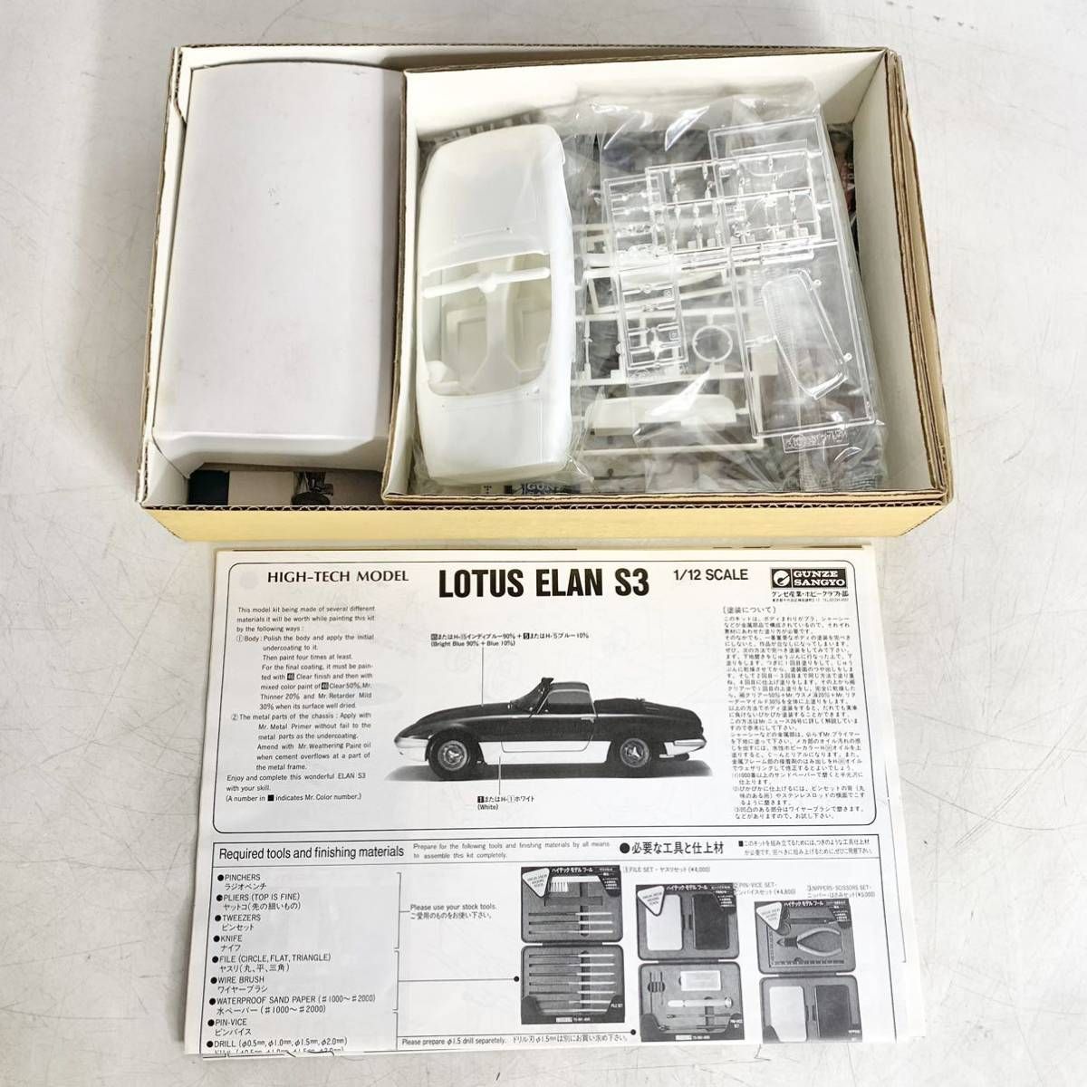 未組立 グンゼ産業 1/24 ロータス エラン S3 LOTUS ELAN プラモデル GUNZE SANGYO 初版 上級者向 G-229 -  メルカリ