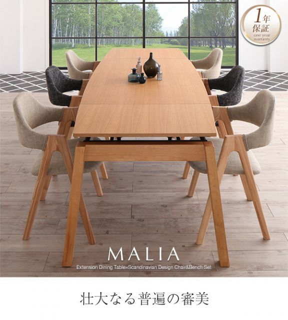 ダイニング家具 北欧デザイン スライド伸縮 ダイニングセット MALIA マリア 7点セット テーブル チェア6脚 W140-240 ダイニング7点セット テーブル幅140?240 チェア6脚 スライド式テーブル 伸縮式ダイニングテーブル 伸長式テーブ WWW_KANDAIZUMI_COM