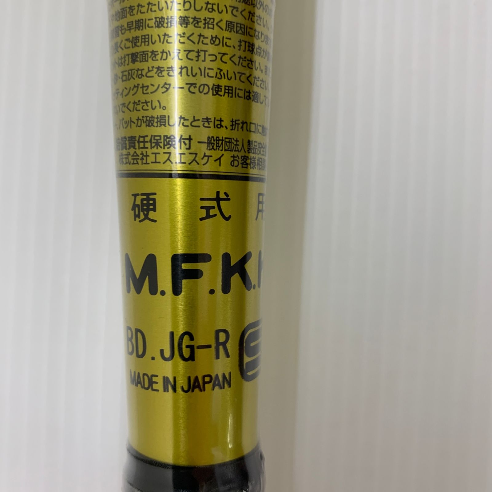 アートな エスエスケイ SSK プロエッジビートフライトHTLF 硬式 大人 一般 金属製バット EBB1104 野球 7053 笑顔のある