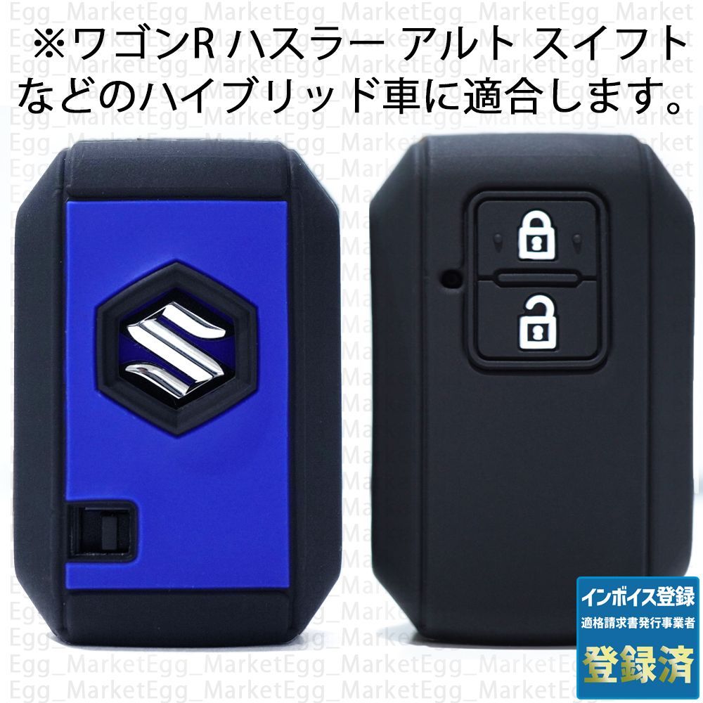 スズキ ハイブリッド用 1個 スマートキー キーケース キーカバー 黒/青 アルト ワゴンR ワゴンRスティングレー ワゴンRカスタムZ ハスラー  クロスビー スイフト フレア キャロル - メルカリ