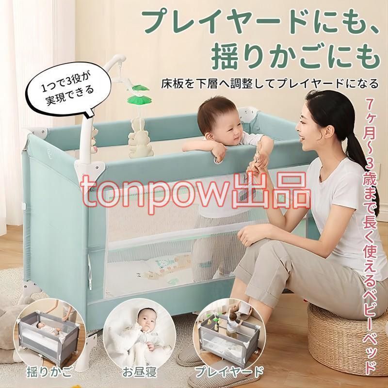 添い寝ベッド ゆりかご プレイヤード 添い寝 折りたたみ プレイサークル キャリーバッグ付き 新生児