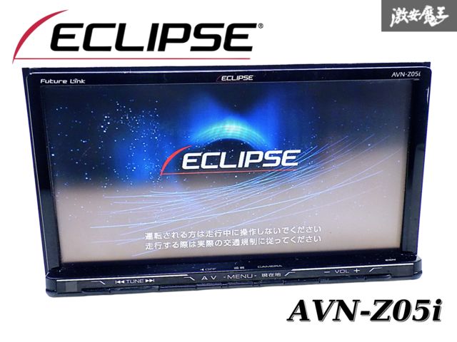 ☆動作OK☆ ECLIPSE イクリプス AVN-Z05i メモリーナビ SDナビ ☆動作OK☆ ECLIPSE イクリプス AVN-Z05i メモリーナビ SDナビ