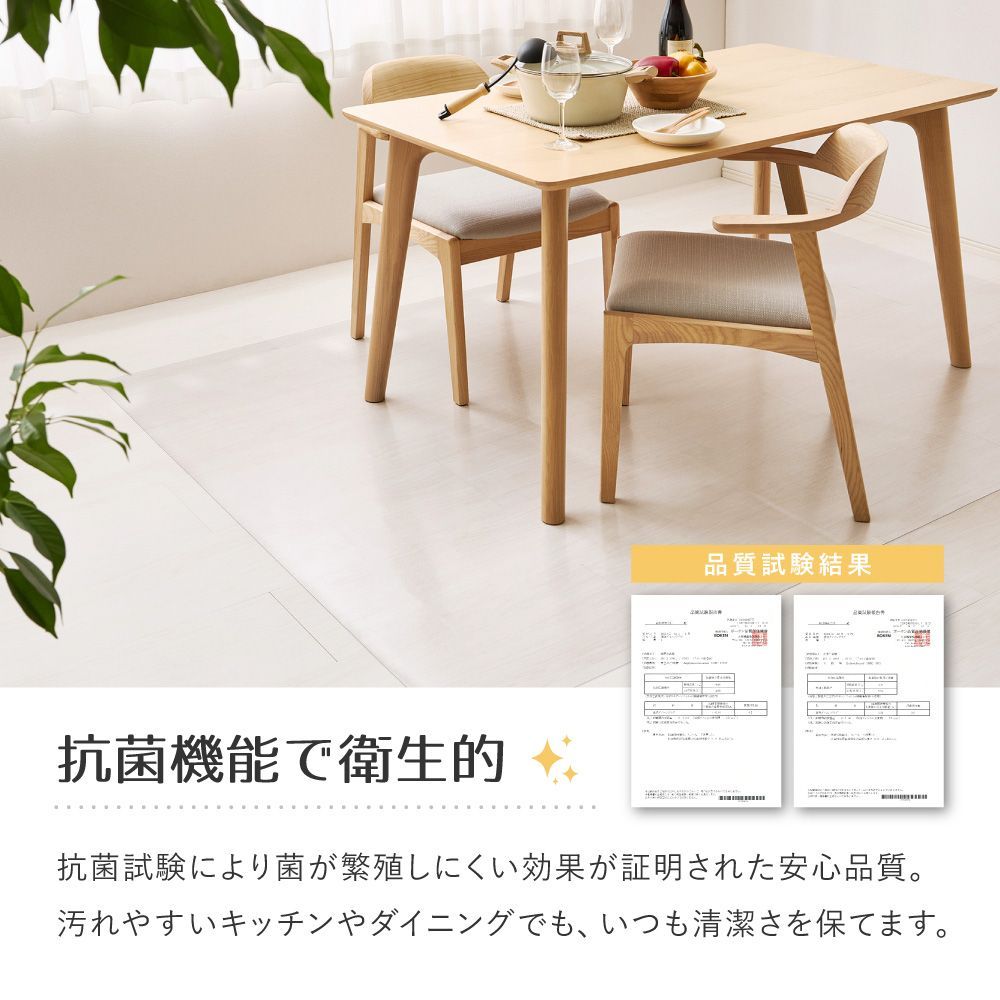 クリアダイニングラグ フリーカット