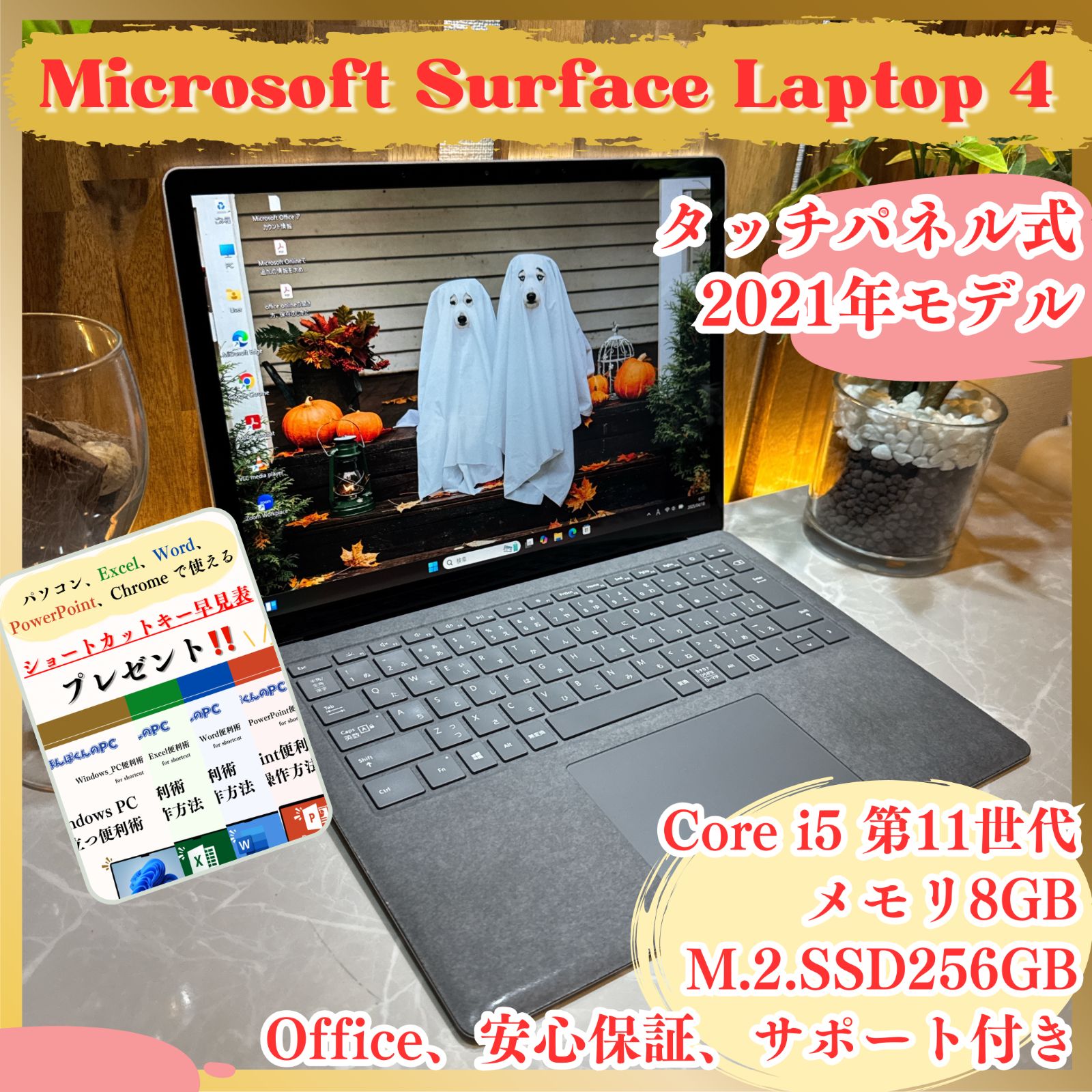 y*m様 Surface Laptop4 / i5第11世代 /メモリ8GB 最新2021年式‼️Surface Laptop 4☘️Corei5 第11世代☘メモリ8GB
