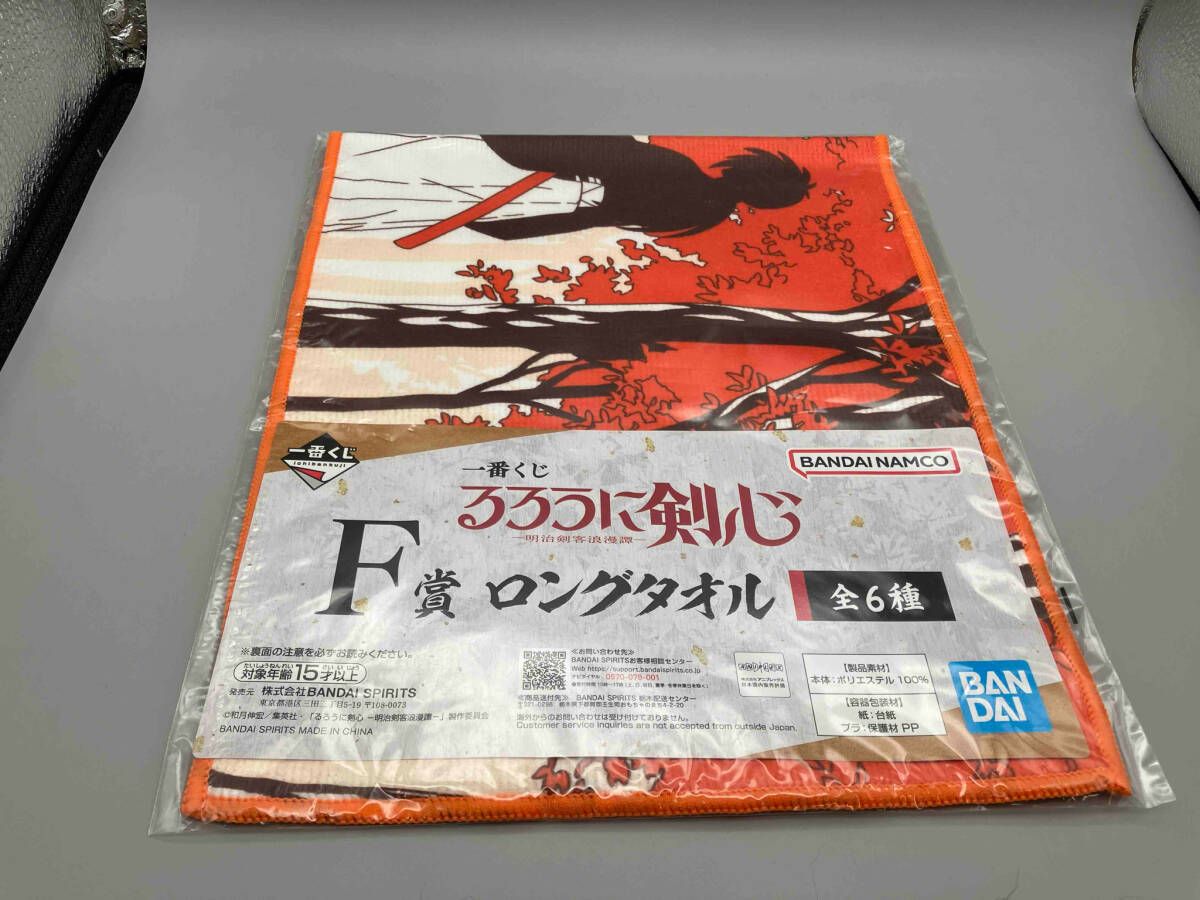 未開封品 一番くじ るろうに剣心 CEFGH賞計22点セット - メルカリ