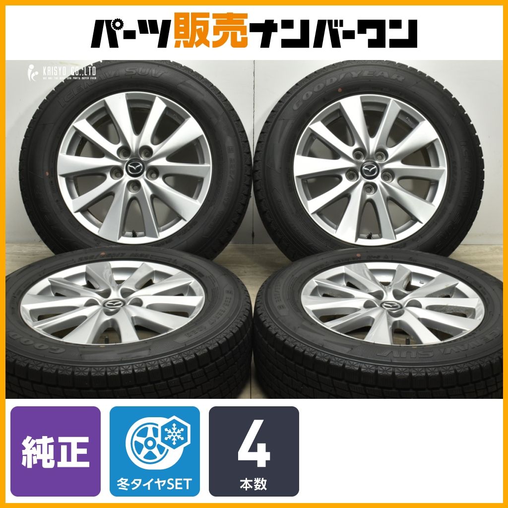 交換用に マツダ CX-5 純正 17in 7J 50 PCD114.3 グッドイヤー アイスナビSUV 225|65R17 CX-8 流用 ノーマル戻し ホイールのみ
