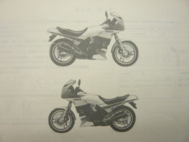 XJ400ZE(53U) パーツリスト 1版 ヤマハ 正規 中古 バイク 整備書
