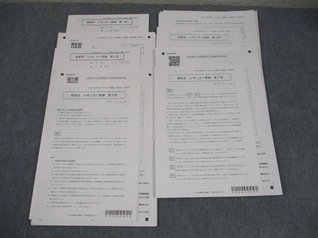 VC10-135 CPA会計学院 公認会計士講座 短答レギュラー答練 企業法 第1〜6回 2023年合格目標 未使用品 37M4D CPA会計学院 公認会計士講座 短答レギュラー答練 企業法/監査論