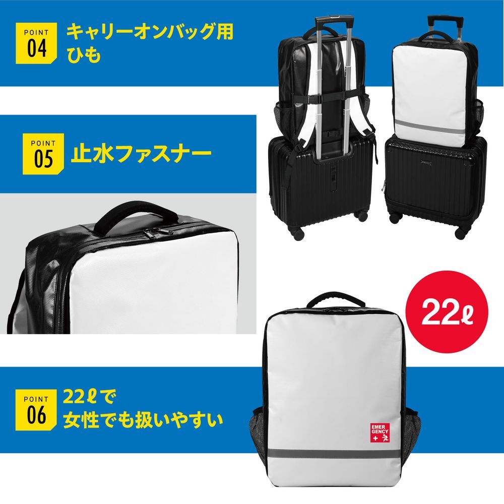  アーテック 防災リュック 白 印刷あり 52029 防災用品 非常用持ち出しセット 避難生活用品