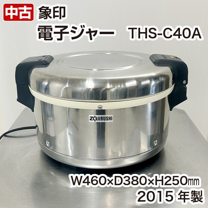 象印 業務用電子ジャー 保温専用 THS-C40A 単相100V専用 2015年製 中古