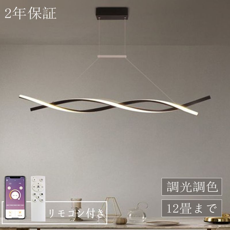 ペンダントライト led 北欧 調光調色 おしゃれ 食卓用 6畳 8畳 22畳 リモコン シーリングライト 間接照明 節電 キッチン ダイニング 明るい 天井照明 居間用 父の日2025