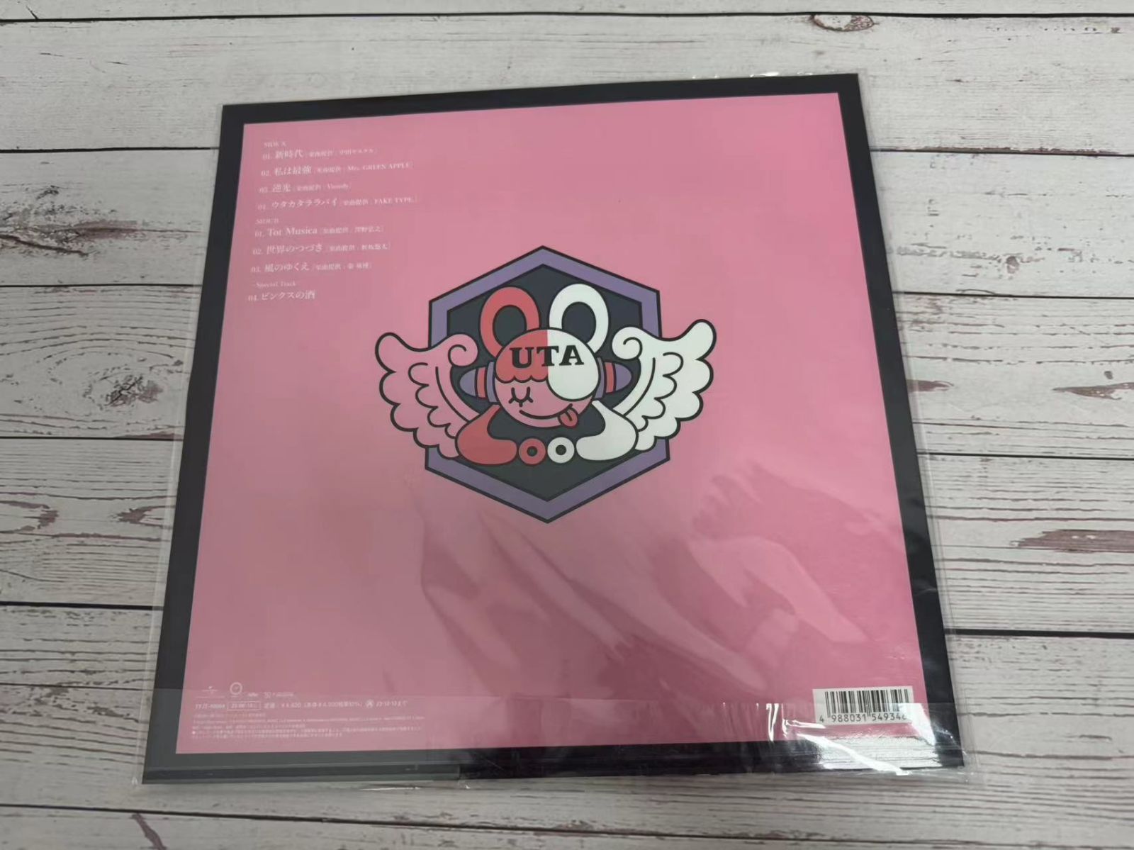 ウタの歌 ONE PIECE FILM RED 完全生産限定盤 ado レコード